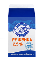 Ряженка 2,5% 0,5 л "Минская марка"